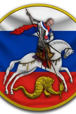 Rabat Putin The Victorious 1 troy ounce zilveren munt 2010 - Goudverzekerd