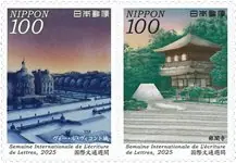 Darmowa dostawa Japan - Gezamenlijke uitgifte met Frankrijk - Postfrisse serie van 2