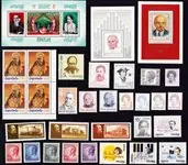 Bekende personen - Postzegel pakket - Postfris Bezpieczna płatność