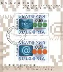 Bulgarije - souvenirvelletje - Gestempeld Promocja