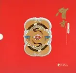 China - Jaarboek 2013 Nowość