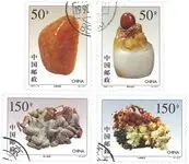 China - Kunst in steen - Gestempelde serie van 4 Zwrot pieniędzy