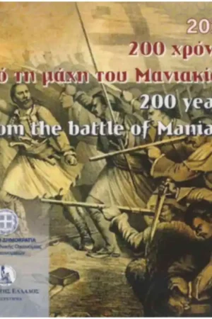 Griekenland 2025 5 Euro 'Slag bij Maniaki' zilver proof in blister Premium