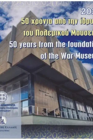 Griekenland 2025 5 Euro '50 Jr. Oorlogsmuseum' zilver proof in blister Oryginalny