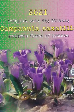 Griekenland 2021 5 Euro 'Campunala Saxatillis' Bu in blister Nowość