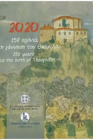 Oferta Griekenland 2020 5 Euro 'Theophilos' Bu in blister