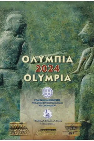 Promocja Bu set Griekenland 2024 'Olympia'