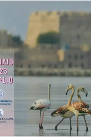 Promocja Bu set Griekenland 2023 'Nafplio'
