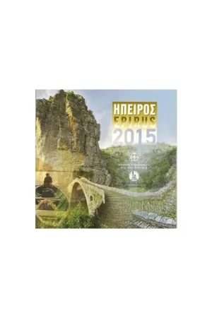 Zwrot pieniędzy Bu set Griekenland 2015 met de normale 2 euro