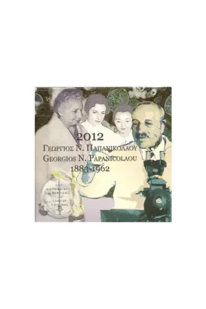 Tani Bu set Griekenland 2012 met de 10 euro Papanicolaou