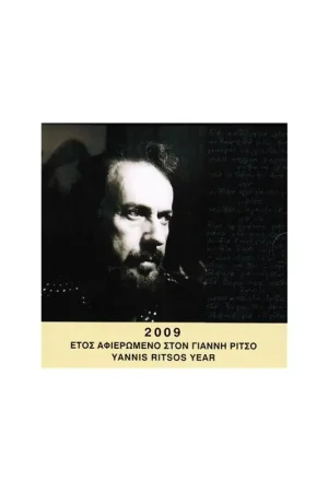 Bu set Griekenland 2009 met de 10 Euro Yannis Ritsos Popularny