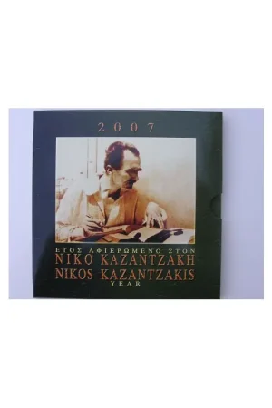 Oryginalny Bu set Griekenland 2007 Nikos Kazantzakis