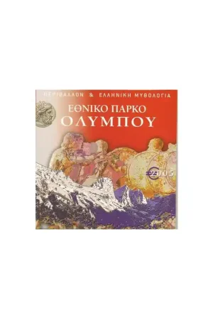 Bu set Griekenland 2005 met 10 euro Olympia Tylko dziś