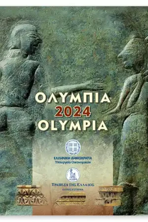 Griekenland BU Set "Olympia" 2024 Tylko dziś