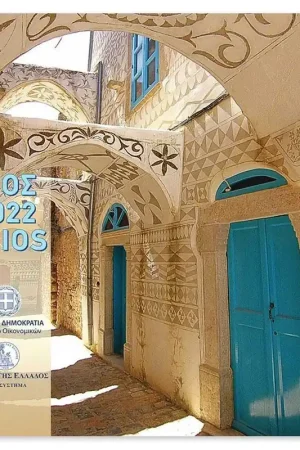 Tani Griekenland BU Set 2022