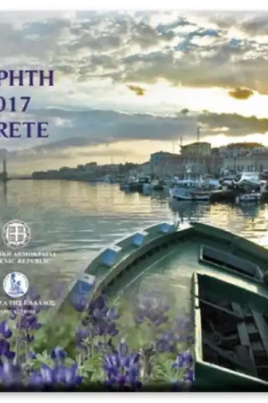 Niska cena Griekenland BU Set 2017