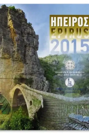 Rabat Griekenland BU Set 2015