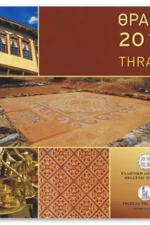 Griekenland BU Set 2014 Tylko dziś