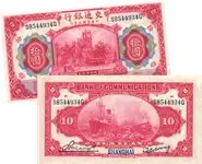 10 Yen bankbiljet van China - 1 banknote Oferta limitowana